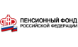 УПФР в Советском районе Кировской области межрайонное